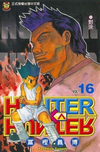 Hunter X Hunter 16, De Togashi, Yoshihiro. Editorial Panini Comics, Tapa Blanda En Español