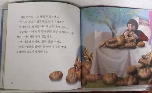 Cuento - 4 Libros - En Coreano - Blancanieves - Interactivo