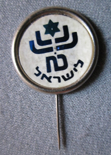 Pin Israel 28 Aniversario De La Independencia Año 1976