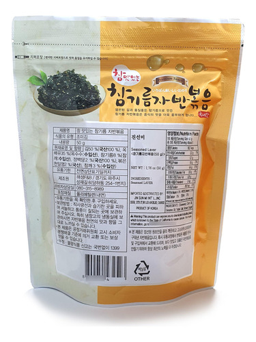 Bocadillo Salado De Algas Sazonadas Premium 50 G