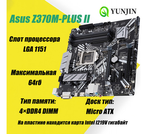 Asus Prime Z370m-plus Ii Base Lga 1151 Ddr4 Atx