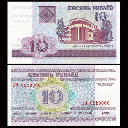 Cédula De Belarus - 10 Rubros 2000 Flor De Estampa