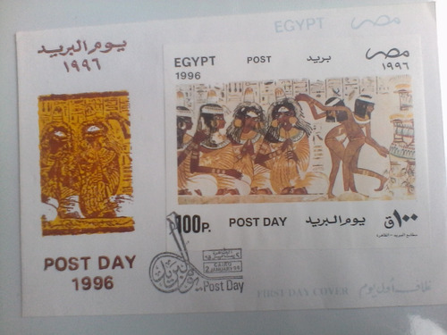 Sobres Del Primer Día - Egipto - Tumba De Nakht - 1996