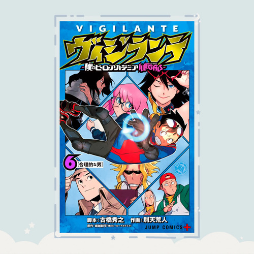 Manga Vigilante: Boku No Hero Academia Illegals Tomo 6