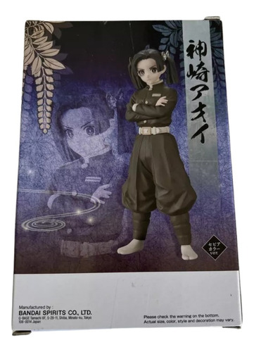 Demon Slayer Aoi Kanzaki Vol.24 A Bandai Jp