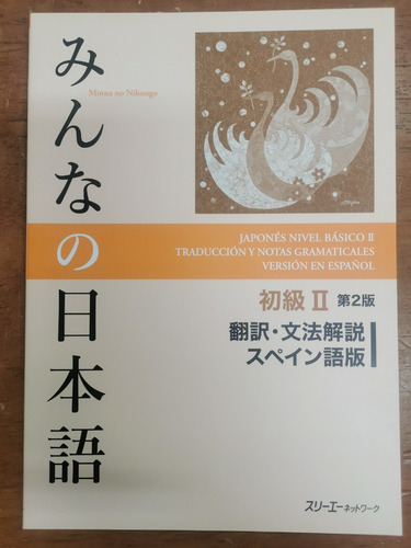 Minna No Nihongo Shokyu Ii Paq.honsatsu Y Notas Gramaticales