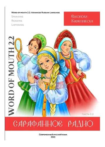 Libro: Boca A Boca 2.2: Idioma Ruso Avanzado: Idioma Ruso