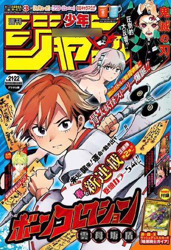 Revista Anime Weekly Shonen Jump Bone Collection #20#22-2020