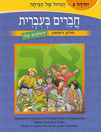 Chaverim Birrit Friends In Hebrew Vol 3 - Vv Aa 