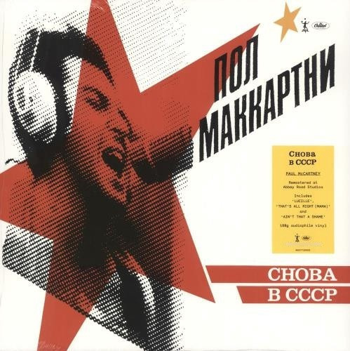 Paul Mccartney Chooba B Cccp Back In The Ussr Vinilo Nuevo