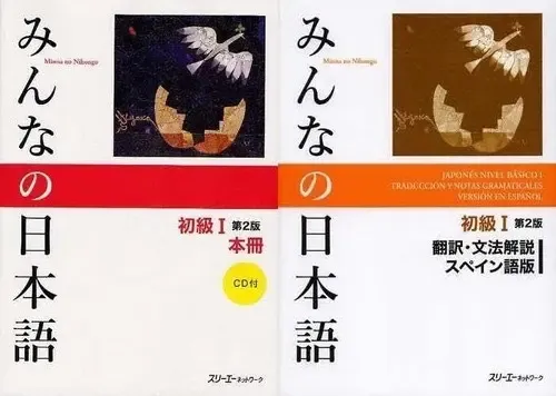 Minna No Nihongo Básico I Con Gramática Y Traducción Español | Cuotas