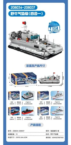 Sembo Block Pla Navy Fujian 4 En 1 Barcos Militares Ejercito