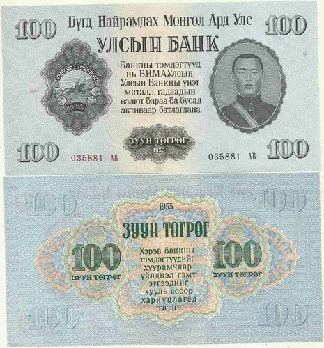 Billete De Mongolia 100 Tugrik Año 1955 Sin Circular