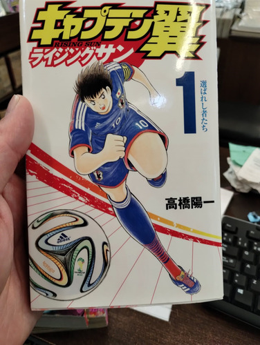 Captain Tsubasa Rising Sun 1 Japonés