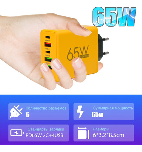 Cargador Usb C De 65 W, Cargador De Pared De Carga Rápida De