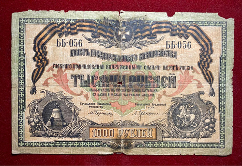 Billete 1000 Rublos Rusia 1919 Pick S424b Gran Tamaño Oferta