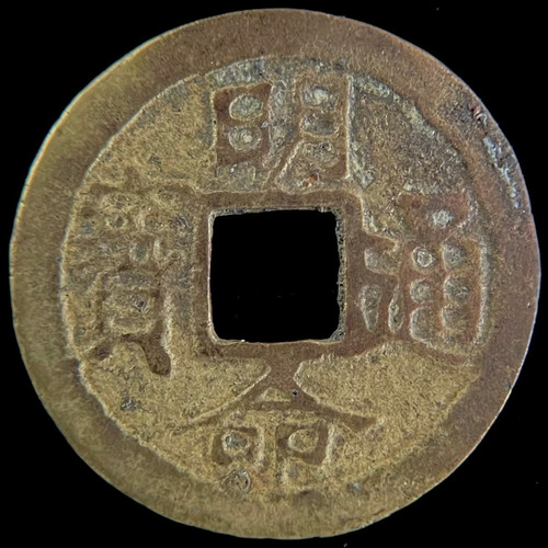 Annam, Van, 1820-1840. Nguyen Thanh To. Emision Privada. Vf