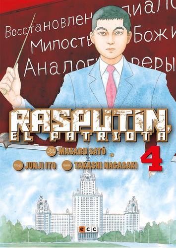 Rasputín, El Patriota Vol. 4 - Junji Ito