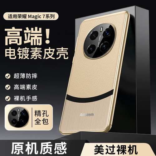 Funda Protectora De Piel Empalme Para Magic 7 Pro 6 Rsr De For Honor, A Prueba De Golpes, Marco De Silicona