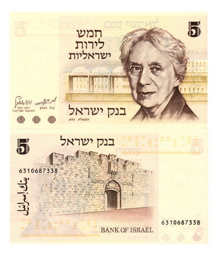 Israel - 5 Lirot - Año 1973