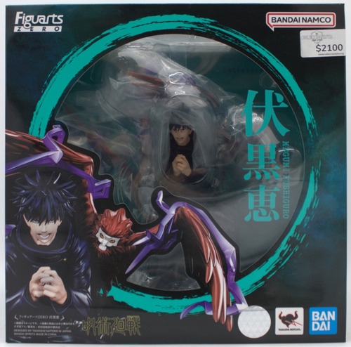 Megumi Fushiguro Jujutsu Kaisen Figuarts Zero Bandai