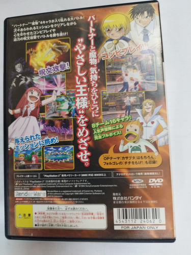 Konjiki No Gash Bell Yuujou Tag Battle Ps2 Original Completo (Usado)