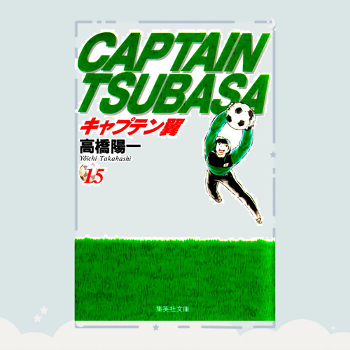 Manga Captain Tsubasa Tomo 15