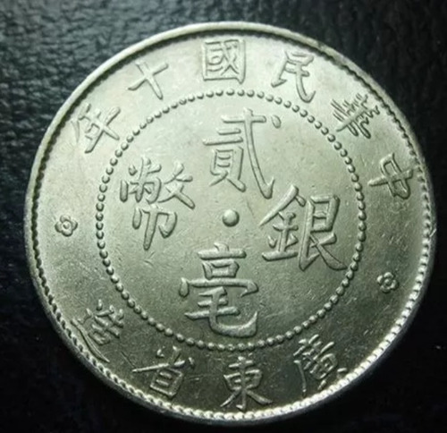 Moneda China Provincia De Kwang-tung 20 Centavos Plata