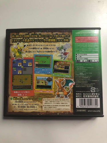 Pokemon Mystery Dungeon Explorers Of Sky Ds / Japonés. (Usado)