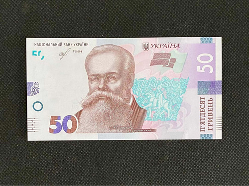 Imagen 2 de 4 de Ucrania - 50 Hryvnia - Año 2019 - P #nd - Hrushevskyi