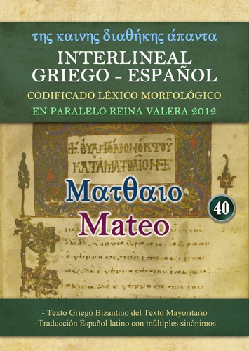 Mateo Interlineal Griego Español Codificado Con Rvic