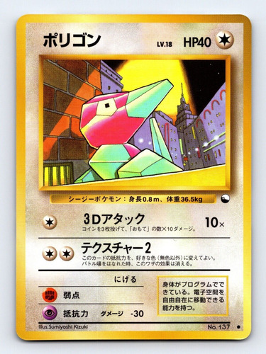 Cartas Pokemon Porygon (expansion Sheet 1 1998) (vending) Nm