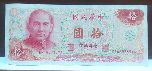 Antiguo Billete 10 Yuan Taiwán 1976 Pick# 1984
