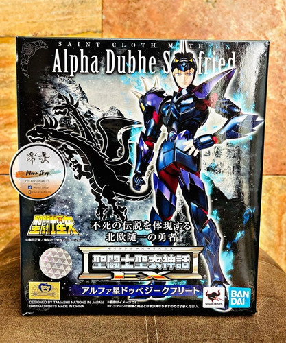 Myth Cloth Ex Siegfried Alpha Dubhe