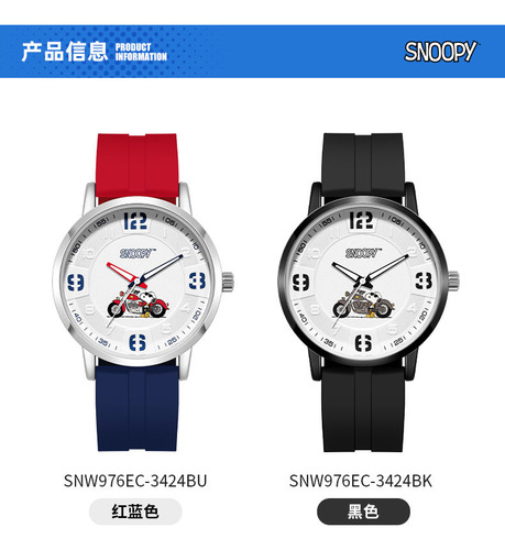 Reloj Snoopy Watch Para Estudiantes, Deportivo, Moderno, Sen