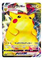 Comprar Cartas Pokemon Pikachu Vmax Full Art Holo Japones