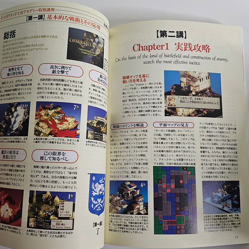 Final Fantasy Tactics Official Guidebook - Original Square