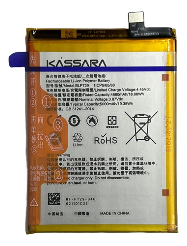 Bateria Kássara For Realme C11 2021