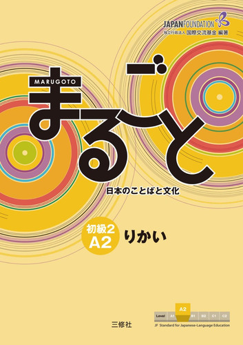 Livro De Japonês Marugoto Elementary 2 A2 Rikai