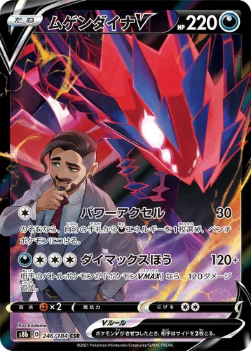 Carta Pokemon Eternatus V Japonesa Original Vmax Climax