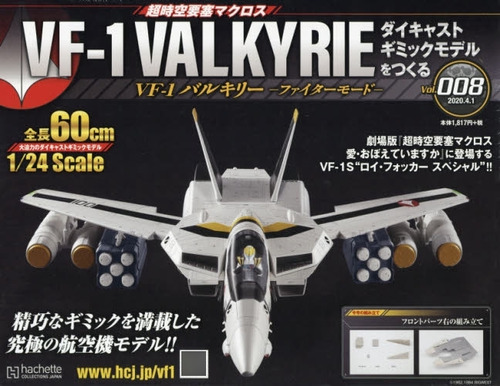 Hachette Collections Japan 1s008 Macross Vf 1 Valkyrie