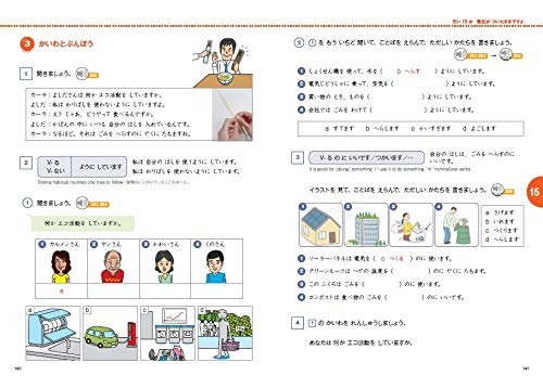 Livro De Japonês Marugoto Elementary 2 A2 Rikai