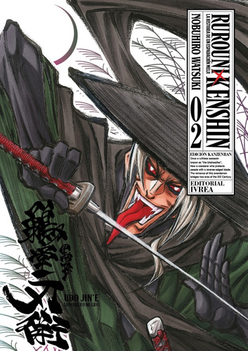 Rurouni Kenshin Edicion Kanzenban 2 - Nobuhiro Watsuki, de Watsuki, Nobuhiro. Editorial Ivrea, tapa blanda en español, 2023