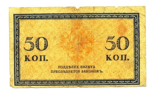 Nvs-billete Rusia 50 Kopecks 1915 (Usado)