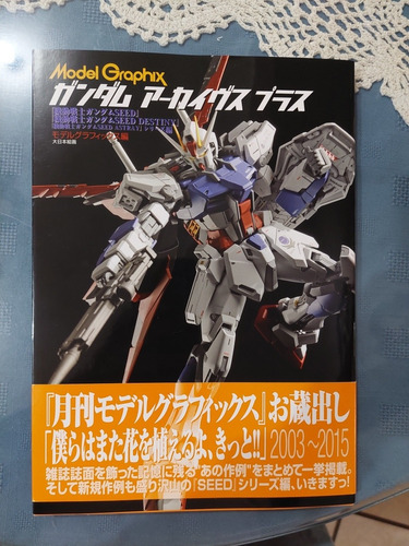 Revista Gráfica Gundam