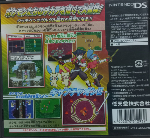 Pokémon Ranger - Nintendo Ds Japonês Sem Manual (Usado)