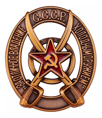 Medalla Militar, Arma Blindada Soviética 1941 - 1945