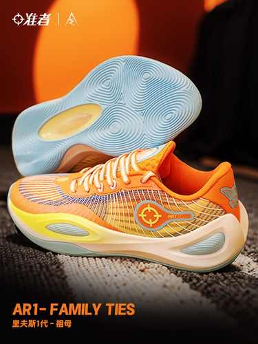 Zapatillas De Baloncesto Austin Reaves Rigorer Ar1 «family T