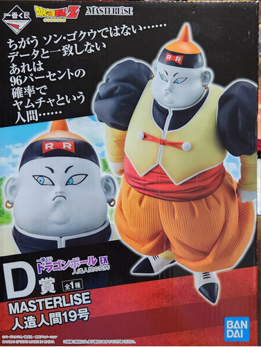 Dragon Ball - Android 19 (android Fear) Ichiban Kuji / Sello