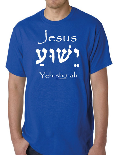 Polera Jesús Yeshua En Hebreo  Manga Corta 100% Algodon